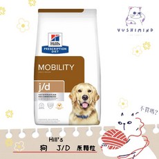 希爾思 狗用 j/d 關節護理 原顆粒 處方飼料 12.5kg, 1個, 27.5LB／12.5kg