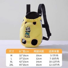 寵物外出胸揹帶 狗狗貓咪便攜雙肩寵物揹包, 黃黑拼接*透氣款 卡碼建議拍大,M碼（以款式圖片上尺碼爲準）, 1個