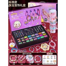 兒童串珠禮盒 艾莎主題DIY珠寶箱：手鍊、項鍊手工飾品材料套裝，女孩生日聖誕禮物首選, 珠寶首飾禮盒+送禮品包【設計師推薦】, 1個