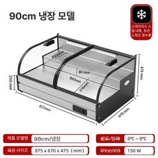 냉장 셀프바 진열 야채 반찬가게 카페 업소용 평대 매장, 기본 모델명/품번, 0.9m 880 670 470 이중