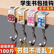 學生書包掛鉤 桌邊掛鉤 課桌掛鉤 宿舍用, 1個, 福利加厚:1個掛鉤大號可承受50.0公斤