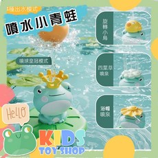 電動噴水青蛙 寶寶洗澡戲水玩具, 1個