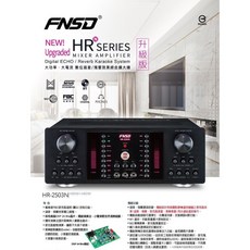FNSD HR-2503N 大功率 卡拉OK 擴大機