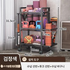 운동기구정리함 정리대 소도구 보관함 정리함 선반, 블랙G형