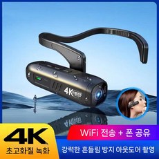 액션카메라 촬영 녹화 4K 고화질 브이로그 동영상, 4K 울트라 클리어, 128GB