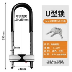 川月商行 U型密碼鎖 玻璃商鋪門鎖 雙開門插鎖 防盜雙門鎖, 12mm厚350長實心加厚款,官方正品