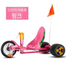 삼륜 트라이크 드리프트 자전거 3륜 유원지 광장 놀이터 공원 대여, 12인치 핑크 모델