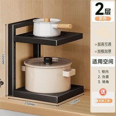 鍋具收納架 加粗加厚, 1個, 雅黑-雙層（高度可調）