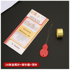 可調節頂針圓形指套家用加厚手工金屬金色頂針箍縫紉工具指環套裝, 16枚金尾針+穿針器+頂針, 1個