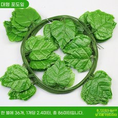 대형 인공 포도잎 가랜드 실내외 장식용 녹색 잎사귀 240개입 576미터, 86m 대형 포도잎 - 포도 3개와 등불 3개 증정