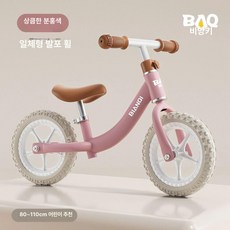 페달없는 자전거 유아용 마이크로 밸런스바이크 어린이 균형 감각 아동 레저 완구 자승차, 기본 바퀴사이즈(cm/인치), 2. 12 프레시핑크 무공기세트80-110cm