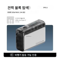 CUKTECH 30W PD 고속충전 보조배터리 10000mAh 휴대용, 흑요석 블랙