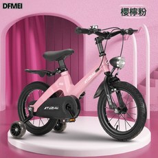 DFMEI 鎂合金兒童自行車男女小孩2-3-5-6-8歲7中大童小學生寶寶腳踏單車, 1個, 1cm, 粉色【輻條輪+抱剎】運動款:12寸【建議身高85-105cm】