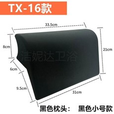 浴缸頭枕 防水泡澡靠墊 浴室吸盤固定, TX-16款-浴缸頭枕 黑色款