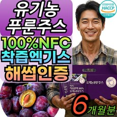 유기농 100% 푸룬 주스 NFC 착즙 원액 딥워터 건자두 푸룬자두 저당 푸룬쥬스 HACCP인증, 6세트, 2.4L