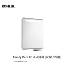 KOHLER Family Care K-25237K K-25237T-LR-NA鏡櫃 60公分, K-25237K 無插座,右開