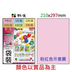 鶴屋 A4 三用標籤貼紙 15張 (1號/12號) 臺灣製, 1個, 12號 50105 12格 直角無邊框,P 粉紅色 15張入