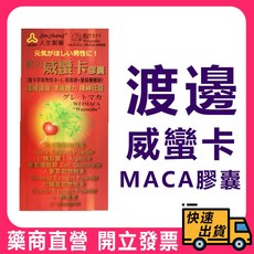 人生製藥 渡邊 威蠻卡 MACA 膠囊, 1個