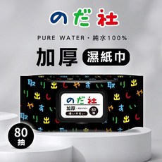 野田社 純水濕紙巾, 1個