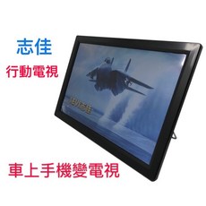 志佳科技14吋行動數位電視（車用支架與車充請另外加購）, 黑色,L