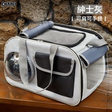 DFMEI 寵物包單肩斜跨新款太空艙貓包大容量便攜摺疊手提寵物外出包, 1個, 灰色