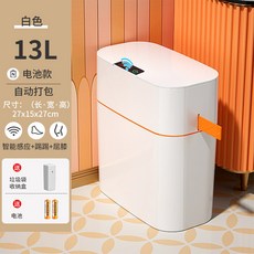 샤오미 화이트 스마트 감응식 쓰레기통 가정용 화장실 화장실 거실 경사 주방 전동 자동, 13L 배터리 모델[자동 포장 + 3모드 뚜껑 열기], 12L 이상