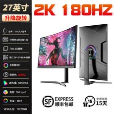 컴퓨터 모니터 디스플레이 넓은 화면 144HZ 32인치, 공식 표준, 18 순수한 검정