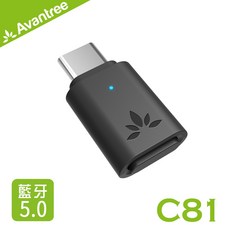 Avantree C81 藍牙5.0 Type-C 音樂發射器 低延遲