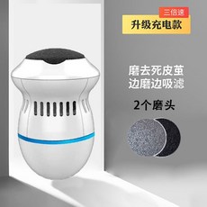 電動磨腳皮機 去腳皮機 修足器 自動磨腳皮 腳皮機, 普通款【兩檔充電】