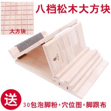 台出 優選精品 木製拉筋板/拉筋凳 家用瘦腿斜踏板 小腿拉伸器 健身木拉筋神器, 八檔松木大方塊+30包粉+圖+腳跟布