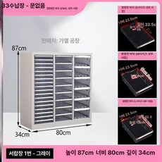 네일아트 진열대 매니큐어 서랍장 파츠 장식장 진열장, 진분홍