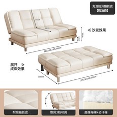 쇼파겸침대 각도조절 좁은거실 접이식 소파베드, 1 화이트 등받이 3단 조절 가능-앉고 눕고 잘 수, 길이 1.2미터