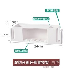 KM.日式壁掛牙刷架置物架雙掛鉤浴室牆上牙刷牙膏水杯收納架批發, 如图, 5289.雙杯鉤牙刷架-白色