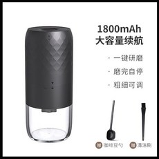 電動磨豆機家用小型全自動咖啡豆研磨機便攜式手磨咖啡機, 1個, 【黑色2.0】菱紋電磨+豆勺