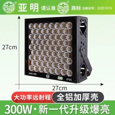 축구장조명 LED 운동장 3000W 운동장조명 작업등 서치라이트 5000W 경기장, C. 정품 야밍대형 서라운드 시리즈300W