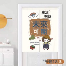 門簾家用免打孔掛簾臥室卡通半截半簾廚房衛生間隔斷簾通用魔術貼, 卡通18