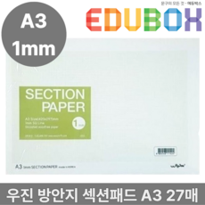 (올핀) 우진 방안지 섹션패드 A3 1MM 27장입 / 297*420 - 팩 (1개입), 1, 1개