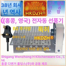 와플식히는기계 드라이어 급속 크로플 와플메이커 업소용, B2 그물 홍콩 영국 220V, 기본 색상
