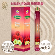 雨林薰舍 印度芳療 印度製 India Flute 印度笛香 招財香, MUSK ROSE 玫瑰麝香(盒裝),六角盒1入/18~20支, 玫瑰麝香