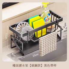 ZT 菜瓜布瀝水架 水槽瀝水架 不鏽鋼瀝水架 水槽瀝水籃 浴室收納 廚房收納 置物架 水槽架海綿架, 1個, 【碳鋼款】 黑色帶桿