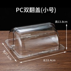 【開發票/統編】餐桌食物罩 菜罩收納盒 飯菜保溫罩 透明菜罩 食物收納盒 不鏽鋼托盤蓋, 單個1/2透明雙翻蓋-橫向, 1個