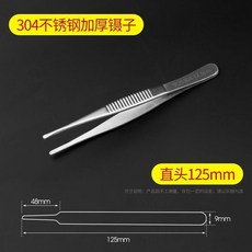 304不鏽鋼鑷子, 1個, 304直頭12.5cm