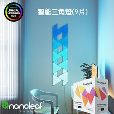 Nanoleaf Ultra Black 智能三角燈(9片) 智能壁燈 氣氛燈 電競燈, 黑色