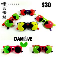 兒童太陽眼鏡，多款造型可選，保護眼睛，經濟實惠，一支才30元