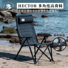 BARRACK09 HECTOR 多角度高背椅, 全黑 Dyneema 款