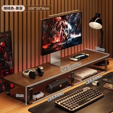 원목 듀얼 서랍 월넛 거치대 40 20 사무실 책상 모니터 표준모델 수납 선반, CG. 다크 월넛+블랙 프레임 100x20x8CM