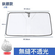 彎杆汽車遮陽傘前檔風玻璃防曬降溫遮陽擋夏季用品車載前擋遮陽擋, 1個, 小號 鈦銀-遮陽擋:夏季熱賣款