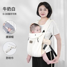 DIU 嬰兒揹帶0-3歲多功能輕便腰凳兩用寶寶出行簡易解放雙手抱娃神器, 牛奶白【可護腰橫抱+豎抱+防後仰】0-36個月可用
