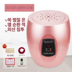 아빠는 봇짐장수 좌훈기 가정용 여성좌훈기 좌욕기, 클래식 로즈골드, 1개, 기본 색상