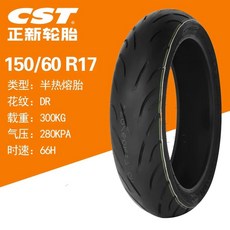 S5 핫멜트 튜브리스 110/140/150/120/180/70/55ZR17 오토바이 타이어, H. DR 패턴 1506